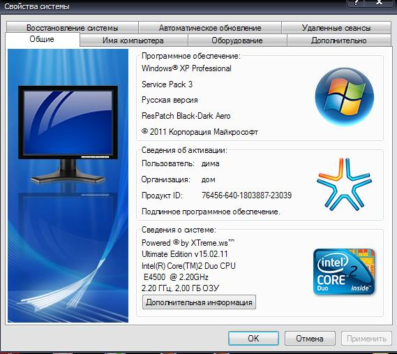 Xp final. Программное обеспечение Windows XP. Windows XP 2009. Виндовс хр Xtreme. Windows XP 2008.