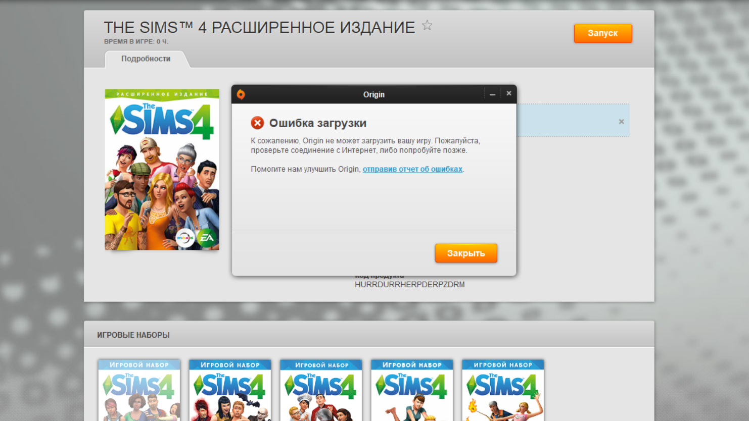 Галерея Sims 4 не работает и не подключается исправить