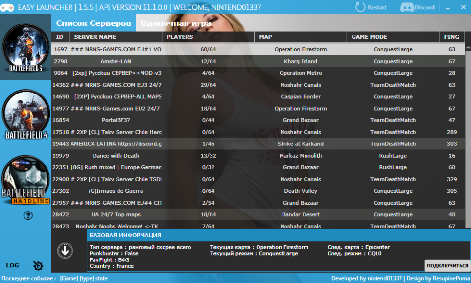 State launcher. Launcher.exe Launcher. Easy лаунчер. Лаунчер Firestorm. Battle State games лаунчер.