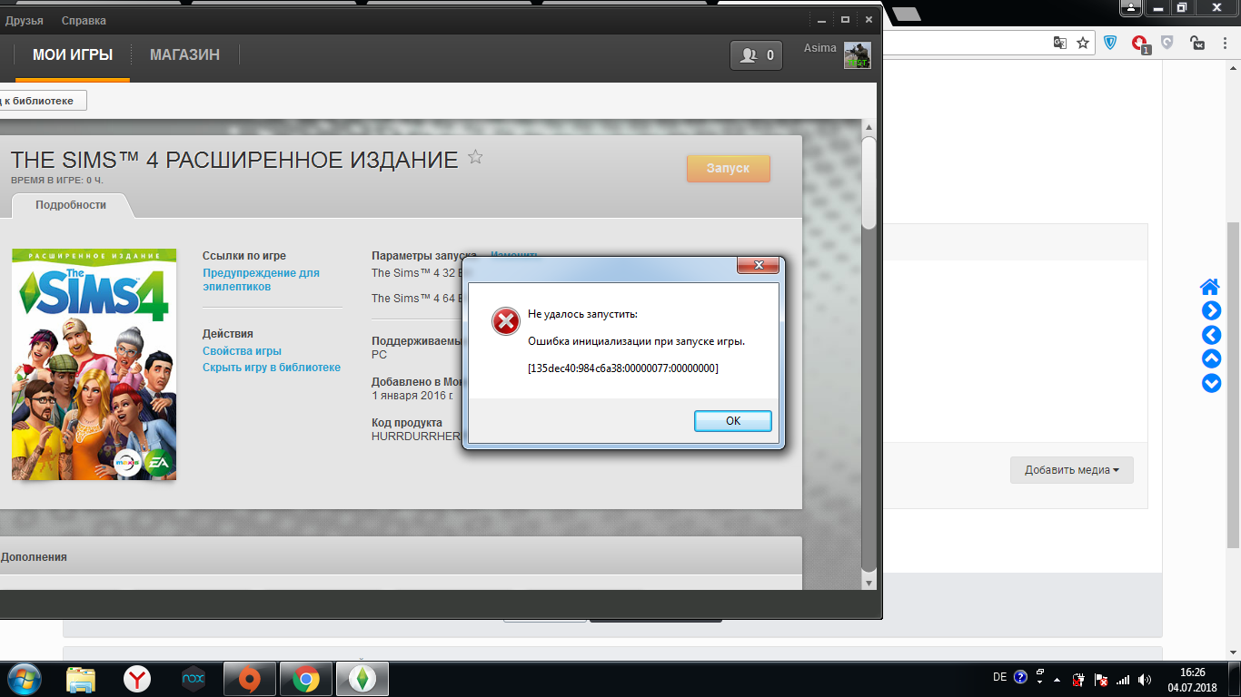 Проблемы с запуском - Тех. поддержка по The Sims 4 - ZLOFENIX Games
